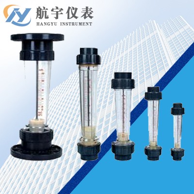 塑料轉(zhuǎn)子流量計