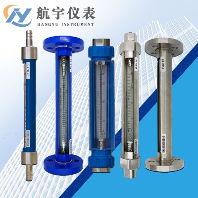 玻璃轉(zhuǎn)子流量計